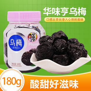 �Aζ����÷180g �������T��÷�� ��÷����ʳ��÷���eʳƷ�gӭ���l