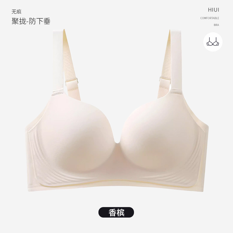 光面无痕果冻条软支撑内衣女聚拢显大防下垂上托收副乳大码文胸罩|undefined