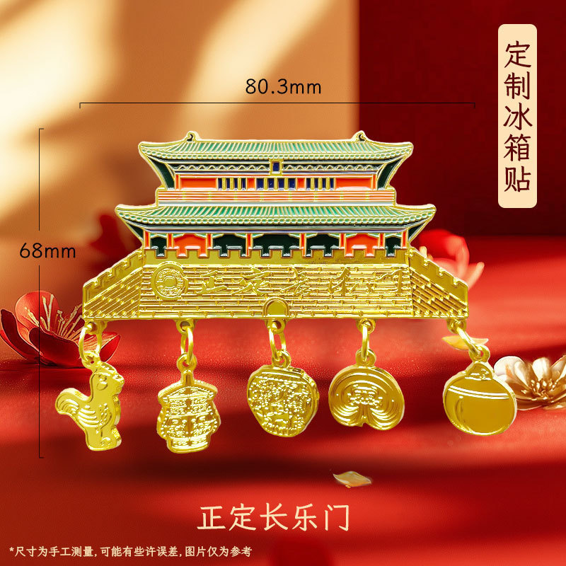 亚克力流沙款冰箱贴盲盒故宫城市文创北京熊猫西安苏州国风冰箱贴|undefined