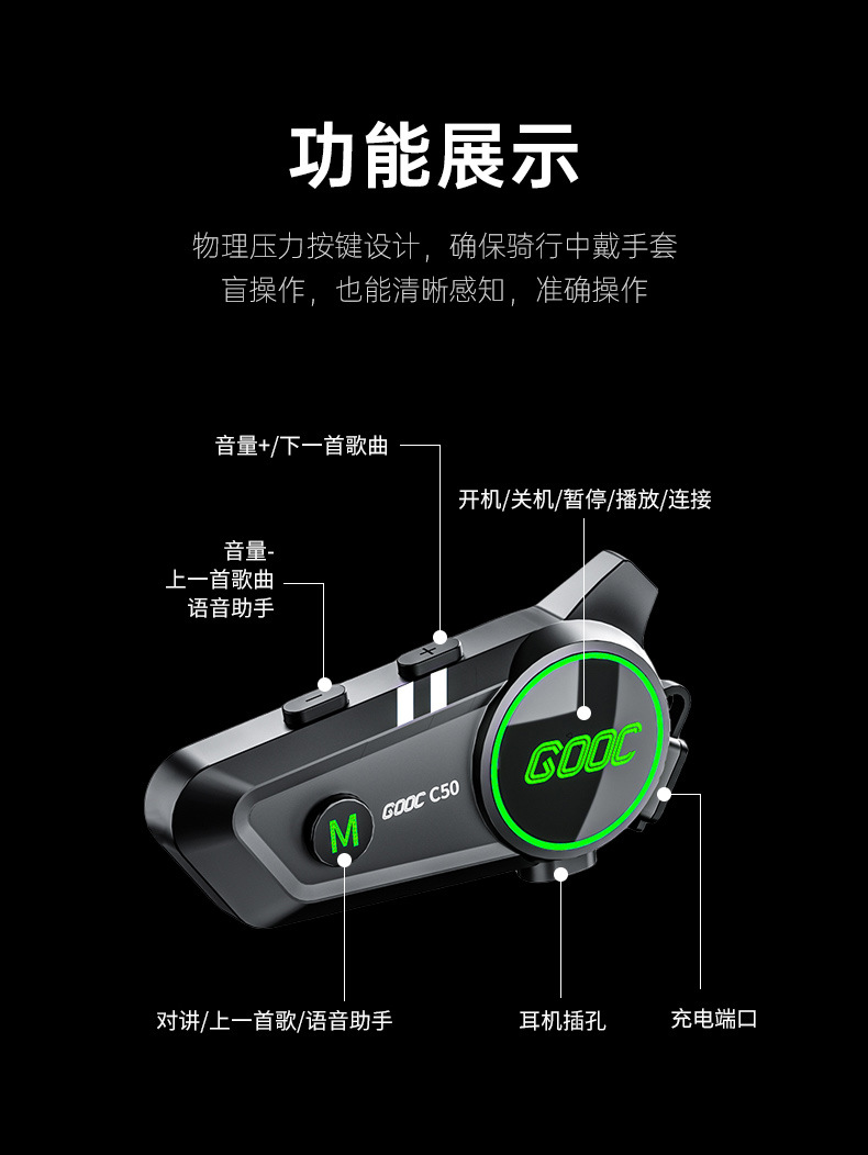 Suitable for Hengjiang-C50 Heavy Bass Motorcycle Helmet Bluetooth Headset Waterproof Noise Reduction Cycling Mesh Multi-Person Pair