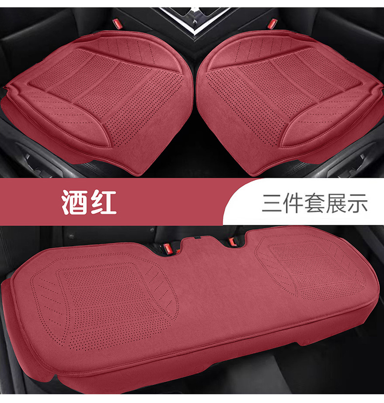 Car Seat Cushion for All Seasons Rams Latex Suede Base Fully Surrounded Perforated Breathable Saddle Cushion