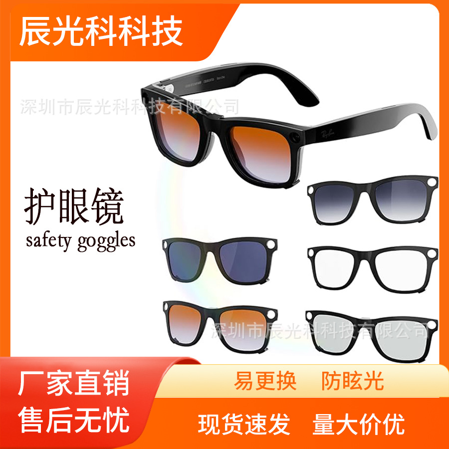 rayban