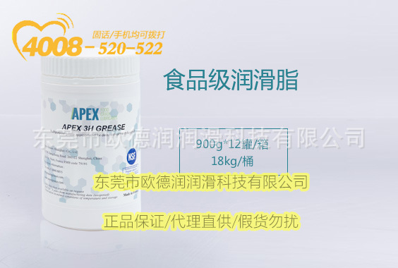 APEX APEXGREASE XWR2法国食品级抗水润滑脂现货直发