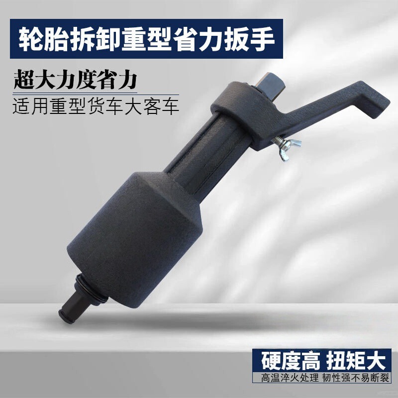 批发工厂直销重型货车省力扳手增力手摇扳手车轮胎拆装工具|undefined