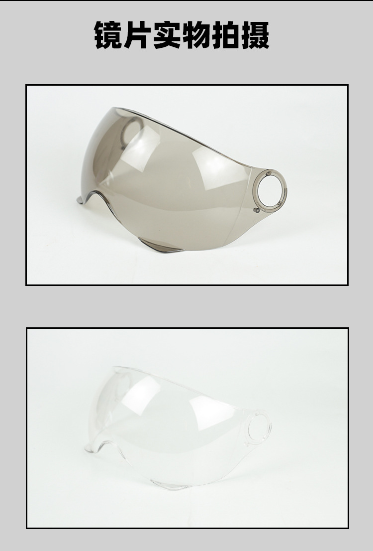 头盔镜片_04