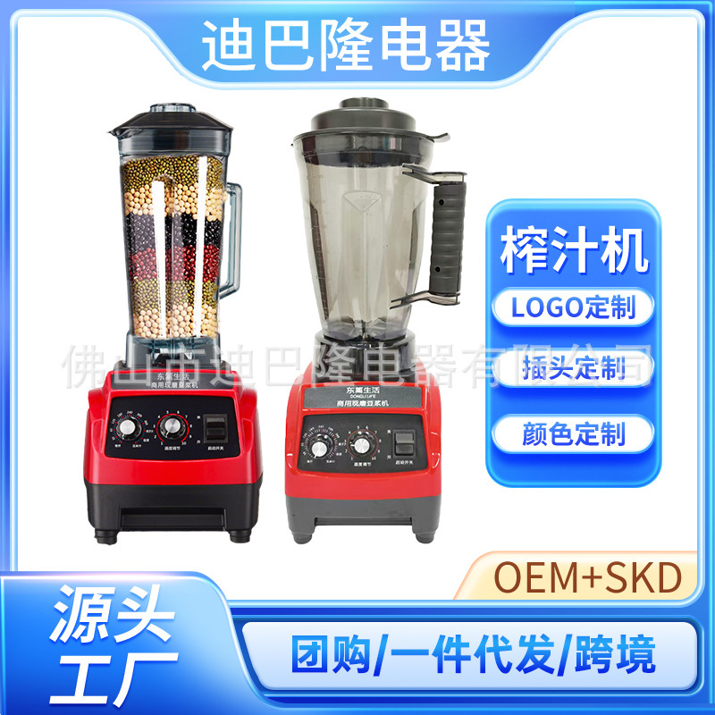 2-3L多功能破壁机商用料理机家用豆浆机现磨免过滤榨汁机定时|undefined