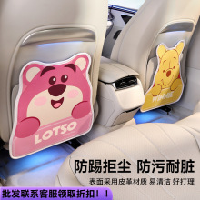 米奇维尼熊汽车防踢垫后排通用车载车内卡通座椅后座防脏防磨垫子