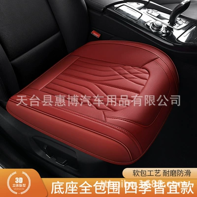 Leather Small Three-Piece Set Car Seat Seat cushion, seat cover