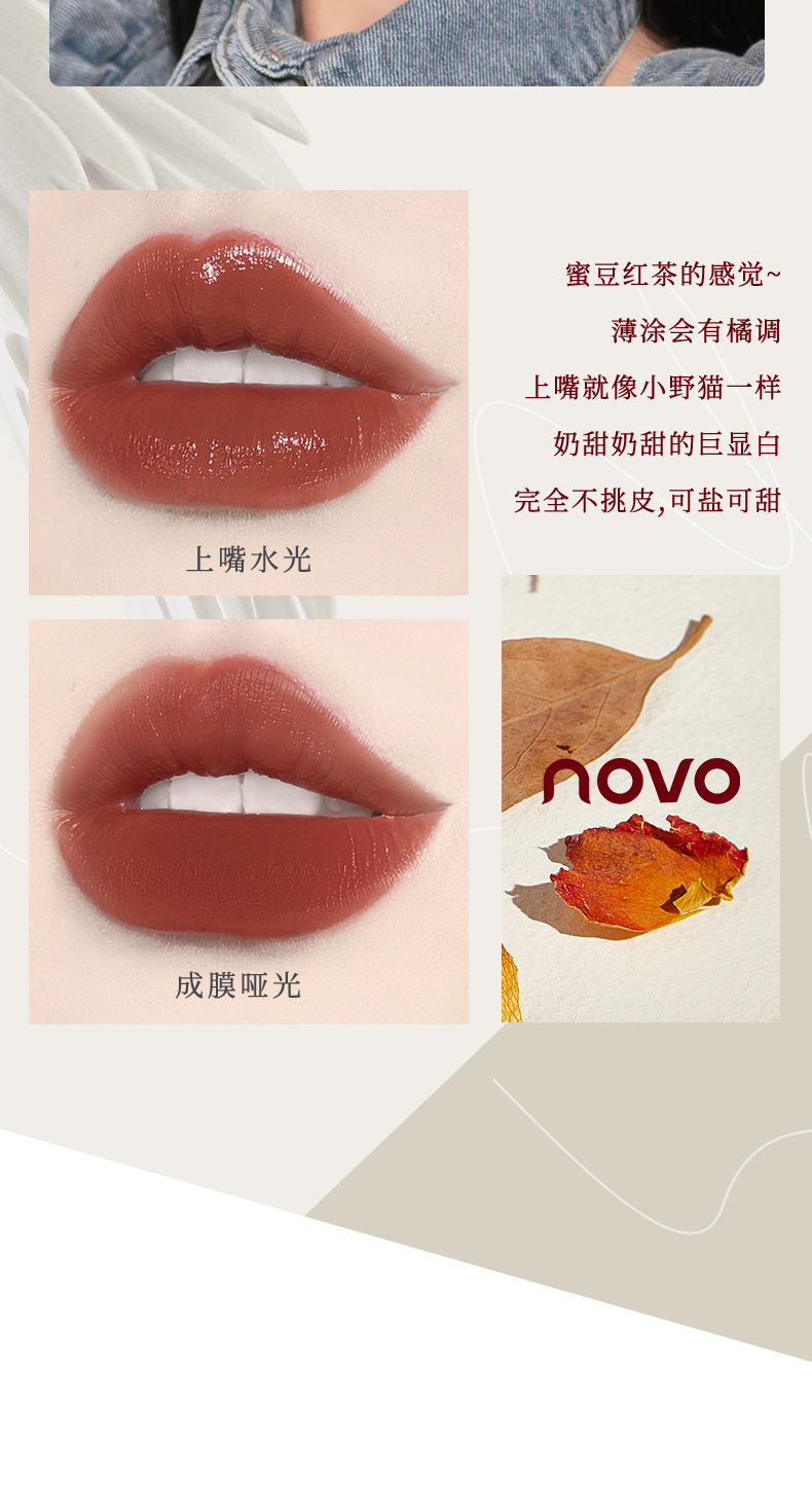 NOVO Light Feather Soft Mist Lip Gloss Mirror Finish Matte Lip Paste Non-stick cup Waterproof, whitening and rosy lips affordable undefined