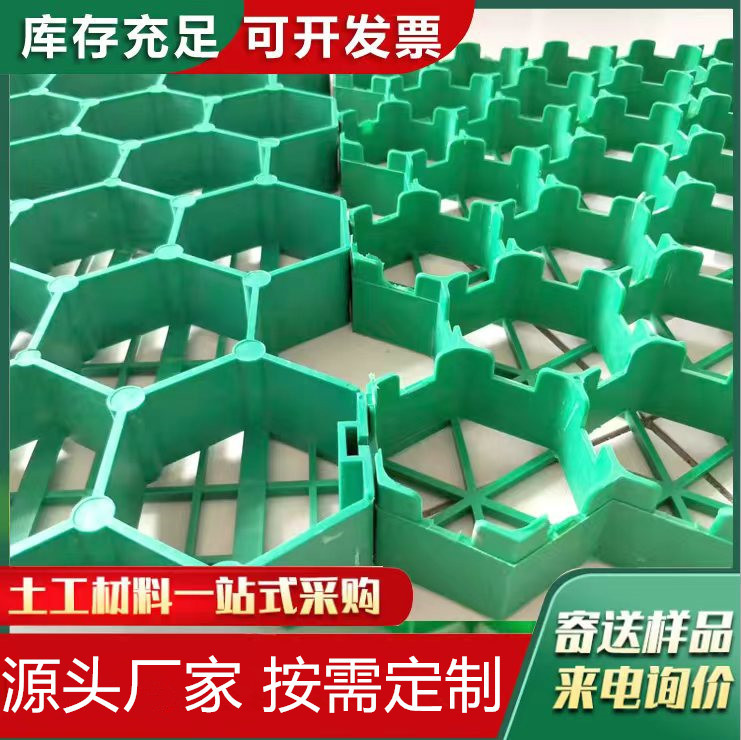 厂家推荐 消防通道承重草绿色植草格 停车场塑料植草格 绿化工程