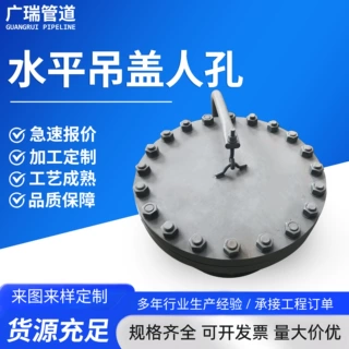 316水平吊盖人孔源头厂家500回转盖泄压国标现货不锈钢常压快开