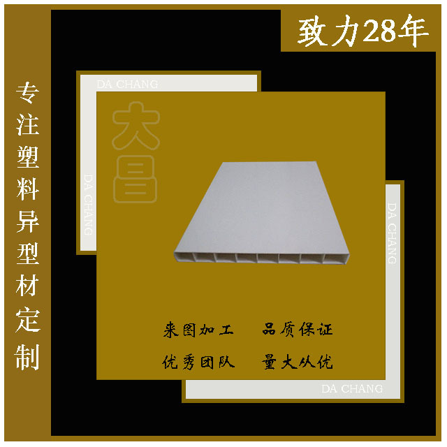 硬质pvc异型材 挡水板pvc u型卡槽 pvc塑料型材加工