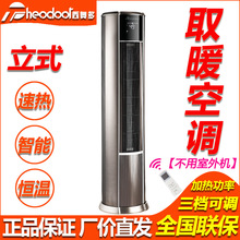 ���W����ʽů�L�CRF-6L-3D/Y�������ù��I��ʽ�����Ɵ��ȡů��