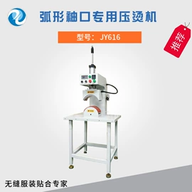 服装机械设备;缝中设备;缝前设备