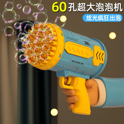 抖音爆款60孔泡泡机儿童玩具网红加特林火箭手持泡泡枪地摊货源