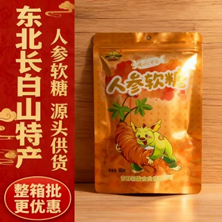 长白山人参棒棒糖人参糖果零食批发礼盒伴手礼东北特产传统