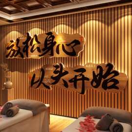 养发馆氛围布置头疗店墙面装饰中医养生海报图片宣传广告挂画形象