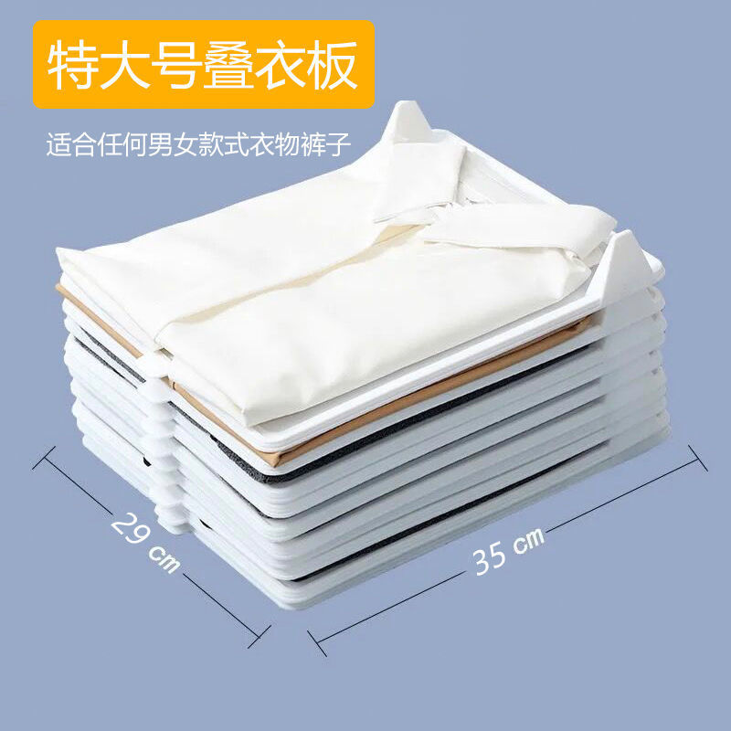 叠衣板懒人衣柜收纳宿舍物防皱整理收纳简易叠衣服物收纳厂家直销|ru