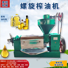 6YL螺旋榨油机 花生大豆芝麻棕榈果葵花籽菜籽椰子压榨机榨滤一体