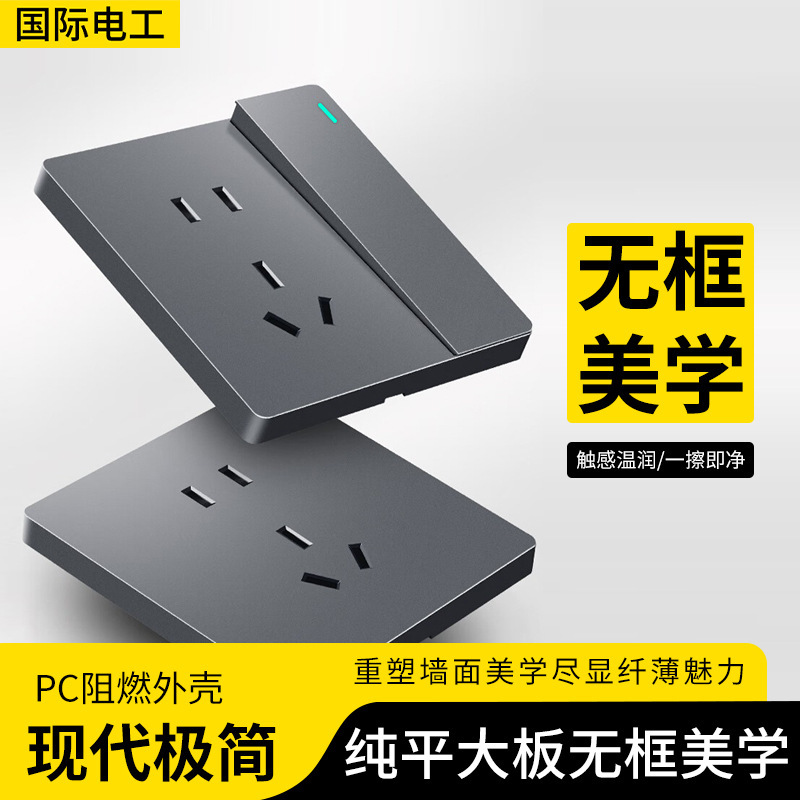 Genuine International Electrician Switch Socket Wall Type 86 Household One-Open Five-Hole Multi-Socket Porous with Switch Panel