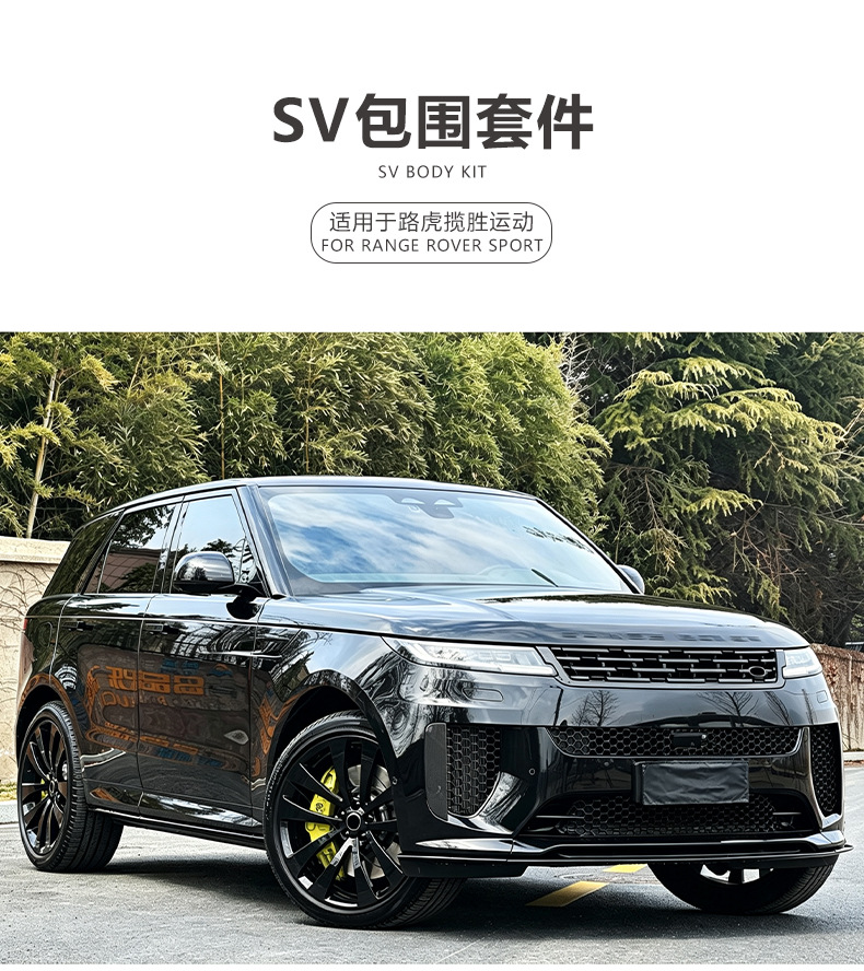 Suitable for 2023-2026 Land Rover New Range Rover Sport upgraded SV body kit, front bumper, rear bumper, side skirts, tail