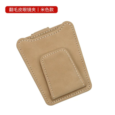 Car Glasses Clip/Bill Clip Business Card Glasses Holder Hanging - 517-beige