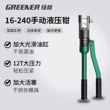 �G�֣�GREENER��Һ���Q�����Q�����Q16-240ƽ���քӉ�����|�~��