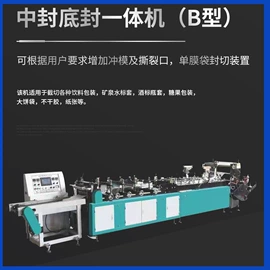 塑料制袋机;包装机械配件;凹版印刷机