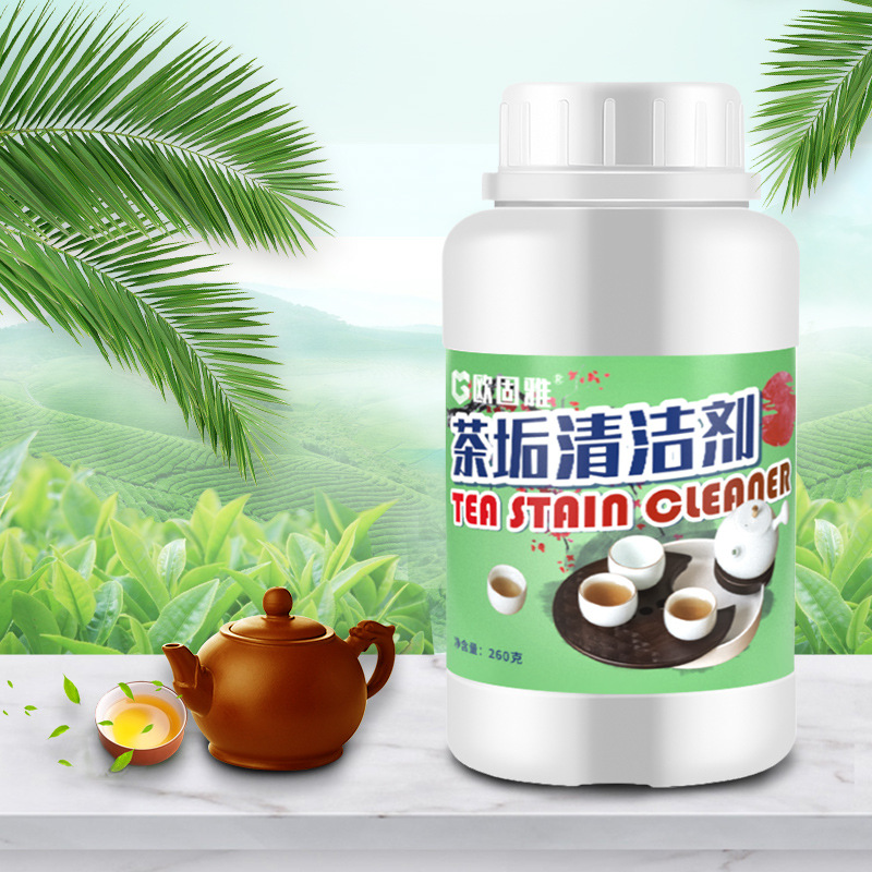 壹件代發廠家水杯子去漬 活氧去漬瓶裝茶底清潔劑茶垢清洗劑批發