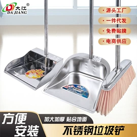 扫把、簸箕;碗;调味盒