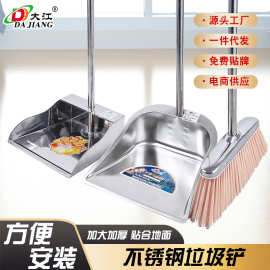 不锈钢畚斗簸箕撮箕灰斗不锈钢垃圾铲扫把簸箕套扫卫生斗垃圾铲