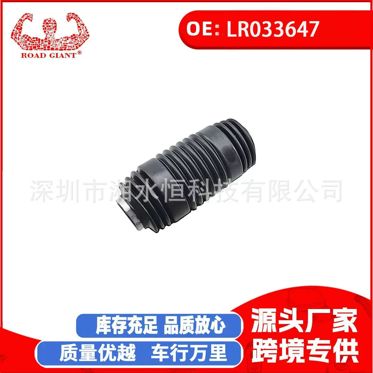 厂家直销适用于卫士(L663) 方向机转向节防尘套LR033647