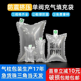 气柱袋;气泡信封;塑料自封袋