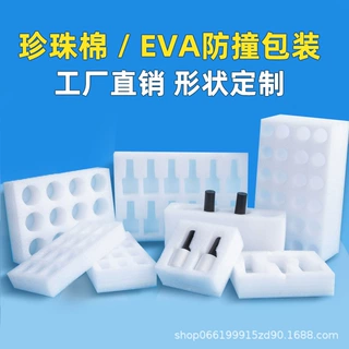 厂家定制黑色EPE珍珠棉内衬包装防撞防摔抗震瓶罐礼品盒包装内托