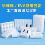 防撞定制抗震防摔内衬