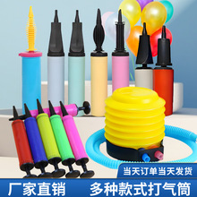 气球打气筒手动便携式游泳圈波波球瑜伽球汽球充气泵手推气球气筒