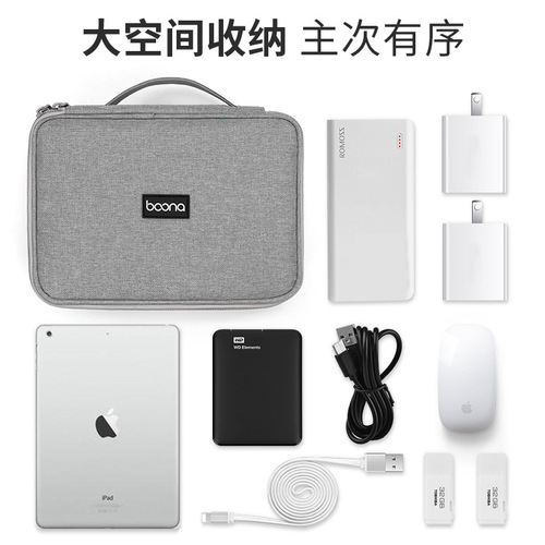 Baona multifunctional digital box-type storage bag data power cord earphones USB power bank hard drive protection box