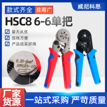 ���������͹��Ͷ��Ӊ����QHSC8 6-6�Wʽ�๦�ܼ�݆�����Q���b