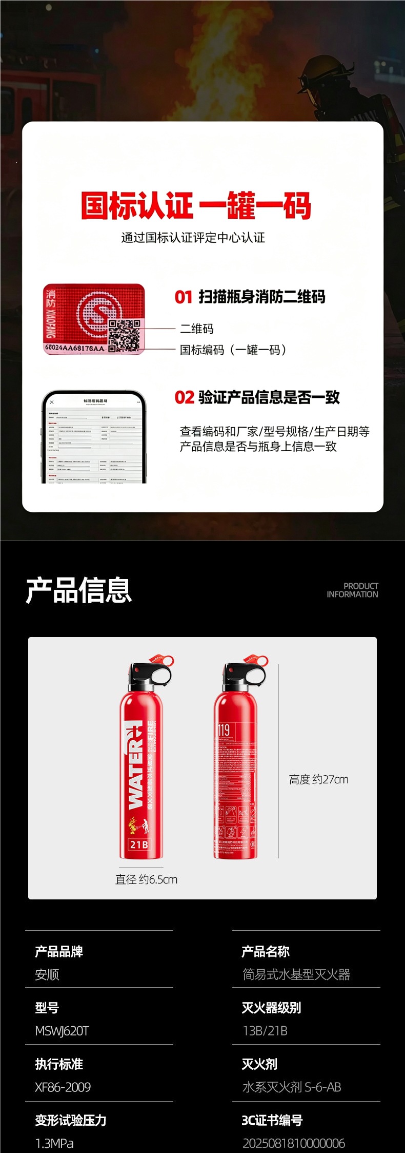 Household water-based fire extinguisher, 2026 new national standard, 3C certified, high-temperature resistant, explosion-proof, simple design for kitchen and private vehicles