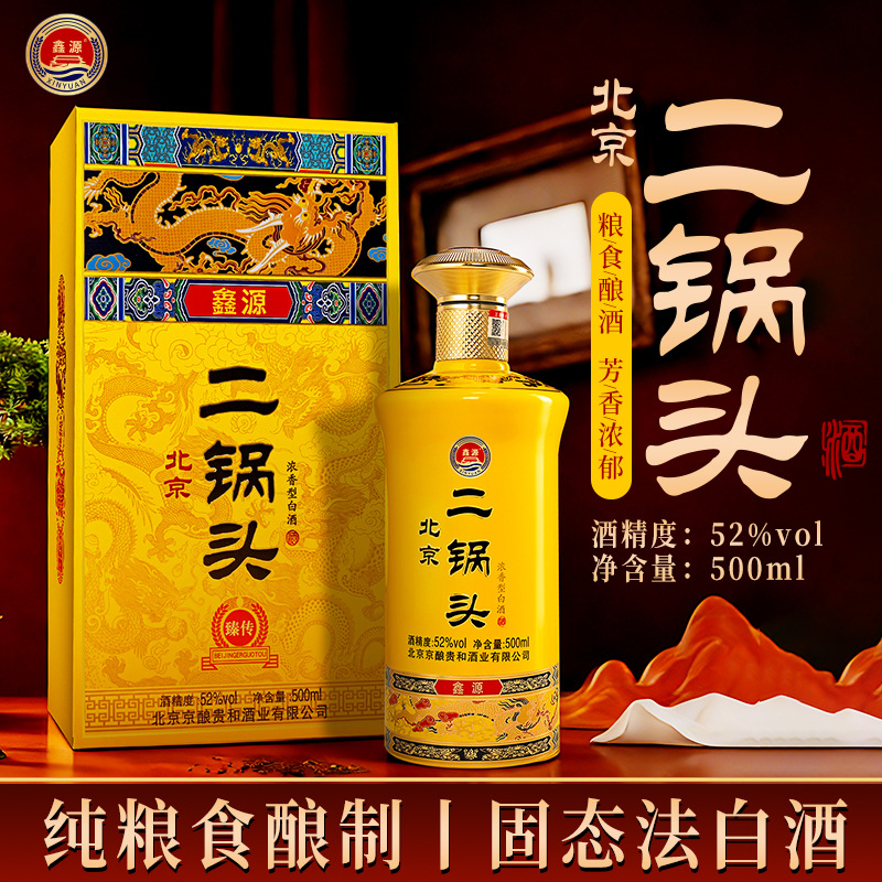 手工盒北京二锅头52度浓香型500ml纯粮白酒整箱批发源头厂家直发