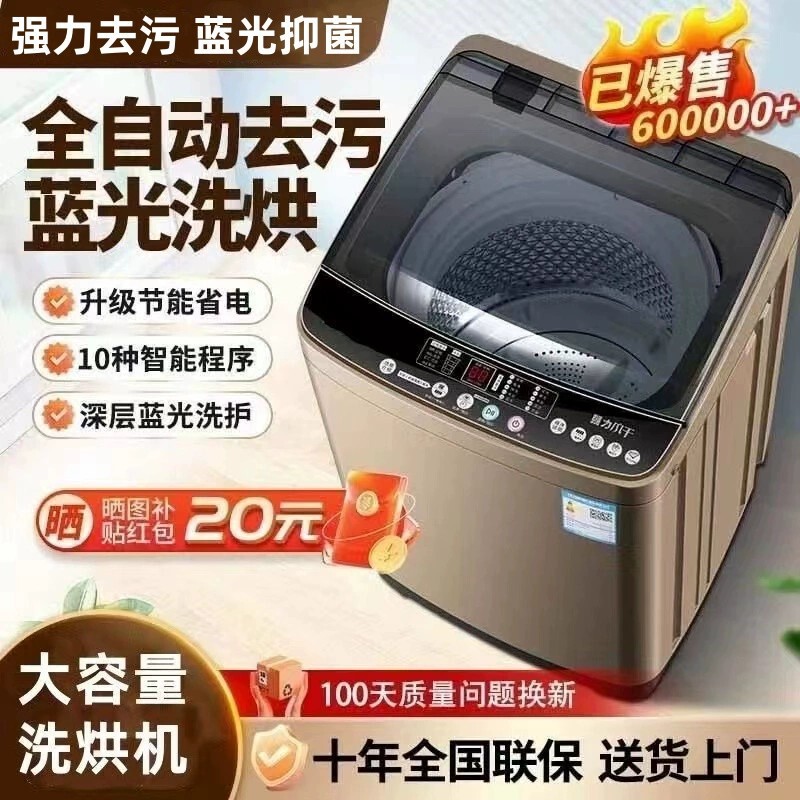 Meidi's 12kg Fully Automatic Washing Machine for Home Rental Use, Pulsator Type, 10kg Washing and Drying Integrated, Large Capacity Meidi's 12kg Fully Automatic Washing Machine for Home Rental Use, Pulsator Type, 10kg Washing and Drying Integrated, Large Capacity