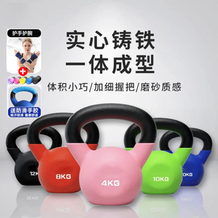 Plastic-Dipped Kettlebells for Men and Women, Fitness Equipment for Home Use, Dumbbells for Hip Training and Muscle Building, Wholesale Cast Iron Solid Kettlebells