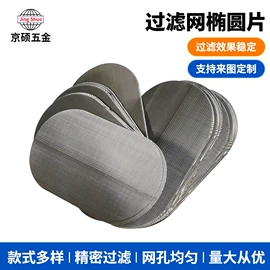 滤片;滤网;滤布