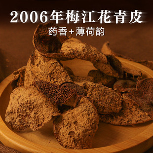 ʮ����������Ƥ  2006����ľ�㱡����Ȧ֦÷������Ƥ���Ƥ��