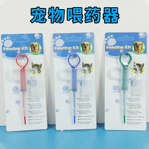 Pet medicine feeder manufacturer double-head wet and dry needle feeder pet supplies push medicine feeder