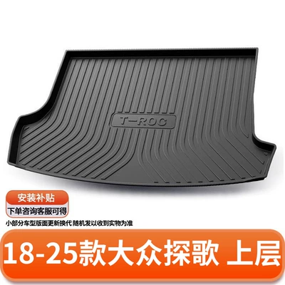 Lavida Trunk Mat Tiguan — Trunk Mat - 18-25-volkswagen-tange-upper-floor-default-item