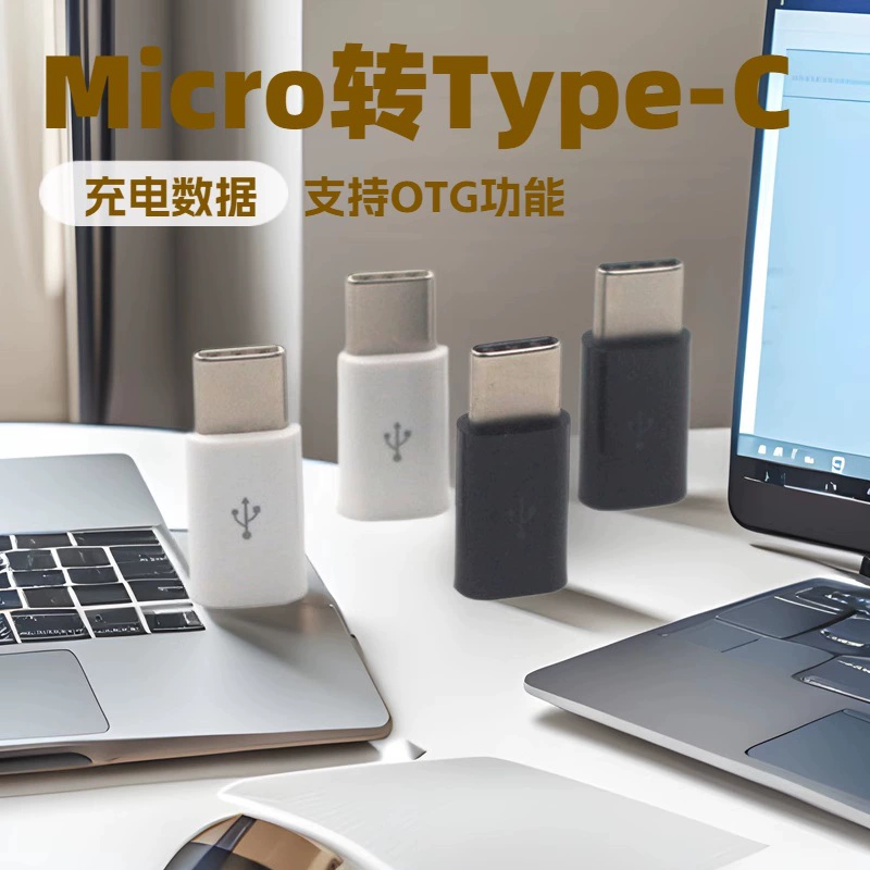 Андроид к переходнику Type-C вращающийся mikRO USB вращающийся соединитель типа-C адаптер данных Android конвертация кабеля заголовок