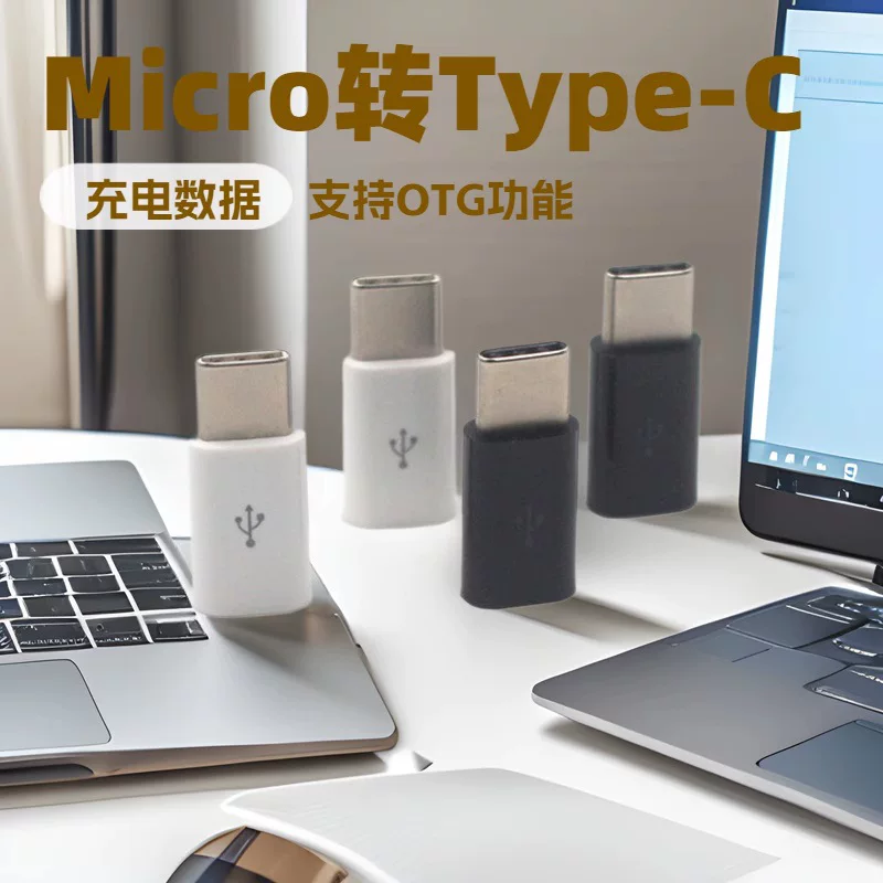 Андроид к переходнику Type-C вращающийся mikRO USB вращающийся соединитель типа-C адаптер данных Android конвертация кабеля заголовок