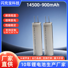 16240-450mAh���늳��и߱������늳����3.7V��Ԫ�