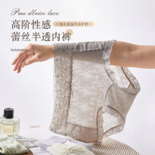法式提花性感蕾丝内裤女中腰无痕透气7A桑蚕丝加长底裆包臀三角裤